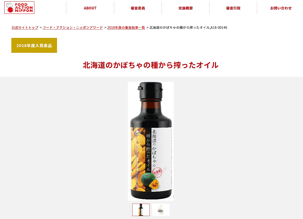2018FOOD_ACTION_NIPPON