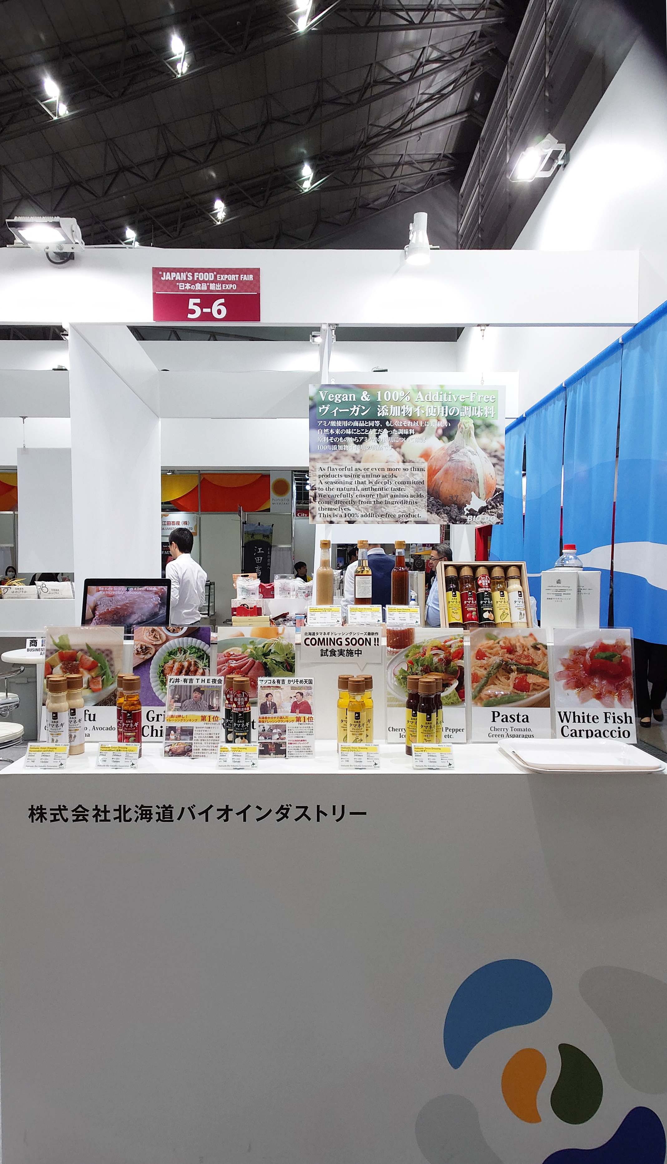 北海道バイオインダストリー
ブース
日本の食品輸出エキスポ