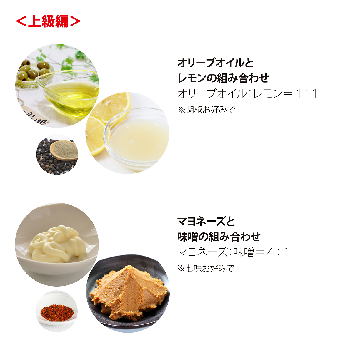 北海道ほうじゅんこんぶソース_上級編