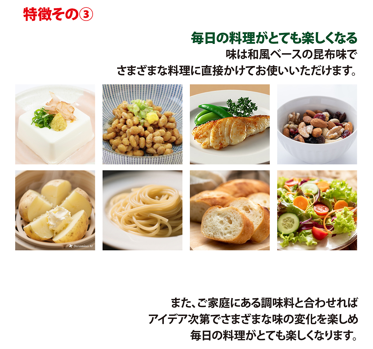HOKKAIDO_HOUJYUN_KONBU_SAUCE