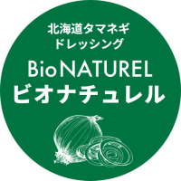 北海道タマネギドレッシング BioNTUREL ビオナチュレル